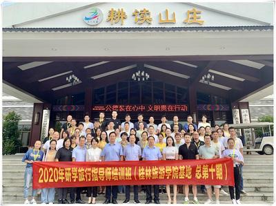 研學(xué)旅行 行走的課堂，成長(zhǎng)的旅程